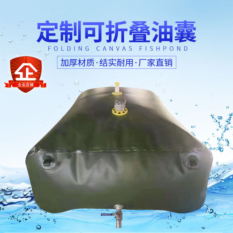 Special poop-style on-board software oil sacks large capacity oil bag thickened firefighting drought transport large oil sacks water bags