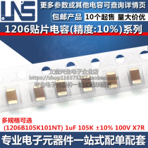 Manufacturer Direct 1206 patch capacitor 1uF 105K accuracy ± 10% 100V X7R 1206B105K10