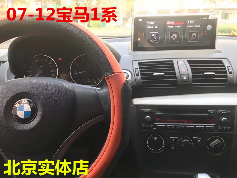 07-12 BMW Old 1 series Android large screen E87 120 medium control modification display reverse image one machine