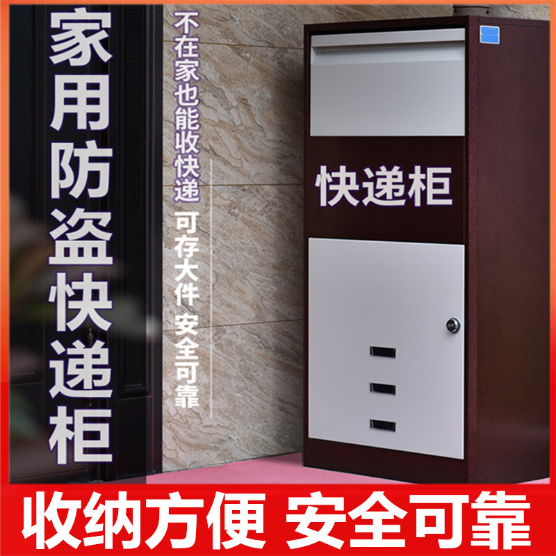Small personal express cabinet commercial delivery box outdoor thickened household password unlock inbox express box