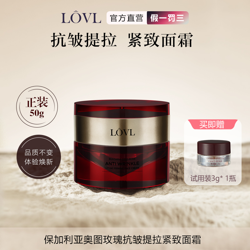 Lovl Bulgarian Otto Rose Anti-Wrinkle Lifting Firming Cream Moisturizing, Non-Greasy and Brightening Skin Tone