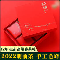 (Ming before) Flower Chanter Grade Yellow Mountain Mao Feng Peak Gift Box 400g Tender Bud Alpine Handmade Green Tea 2022 New Tea Tea