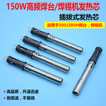 205H high frequency eddy current core 150W soldering station automatic soldering machine heating core 205 soldering station handle plug soldering iron core