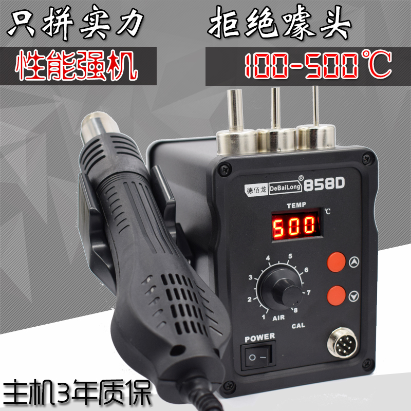 858D hot air gun welding station digital display temperature adjustment disassembly welding station mobile phone repair tool air gun nozzle constant temperature baking gun