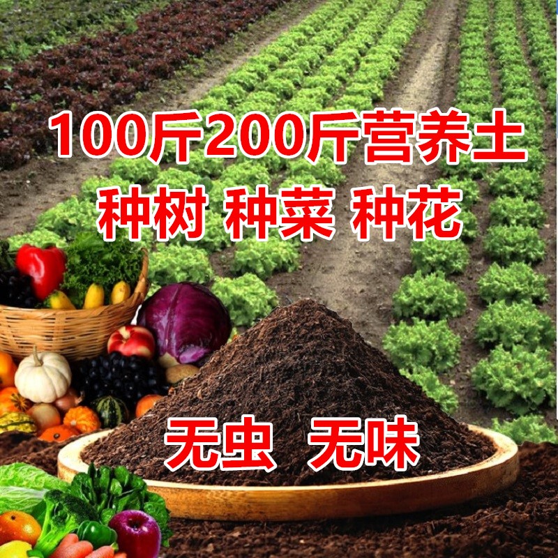 Balcony vegetable soil vegetable planting soil special soil flower soil large package 30 catties black soil nutrient soil