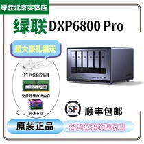 Greenlink Private Cloud DXP6800 Pro six-bay NAS network storage hard disk server dual 10G network ports