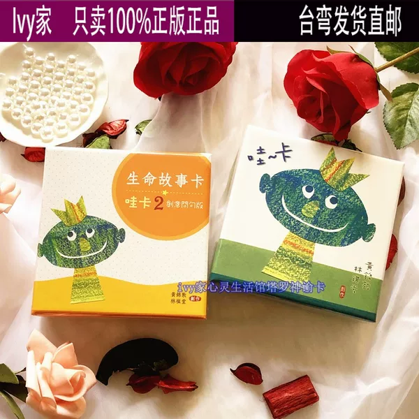 Товары от ivy家心灵生活馆牌卡