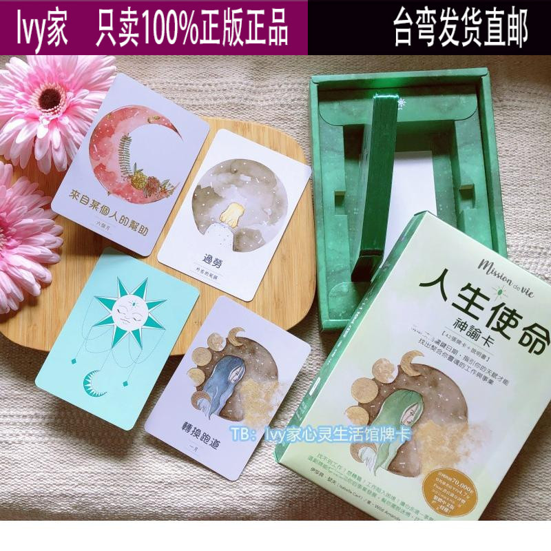 In-Stock Life Mission Oracle Cards Isabell Career Guidance Cards Chinese Version Card 5