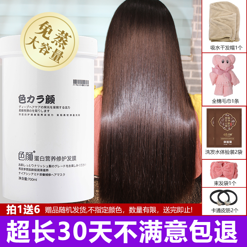 Evaporation-free film repair dry and supple inverted film to improve frizz hair care spa smooth conditioner female