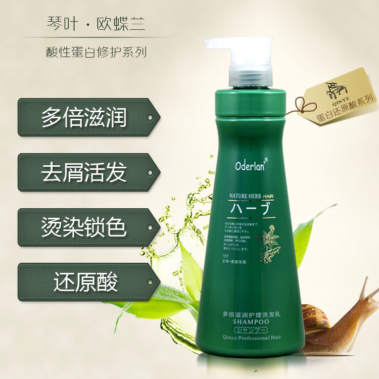 Orchid acidic protein repair reducing acid hair mask conditioner inverted film frizz 788ml inverted film