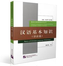 Китайский учебник