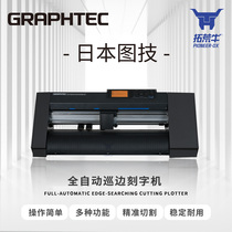 Ritutuwang engraving machine GRAPHTEC CE7000 fully automatic edge cutting film die cutting lettering and painting car clothing