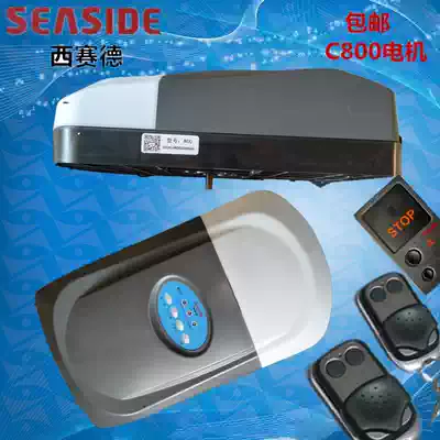 Seaside garage door motor C600N 800N electric remote control garage door motor household flap door opener