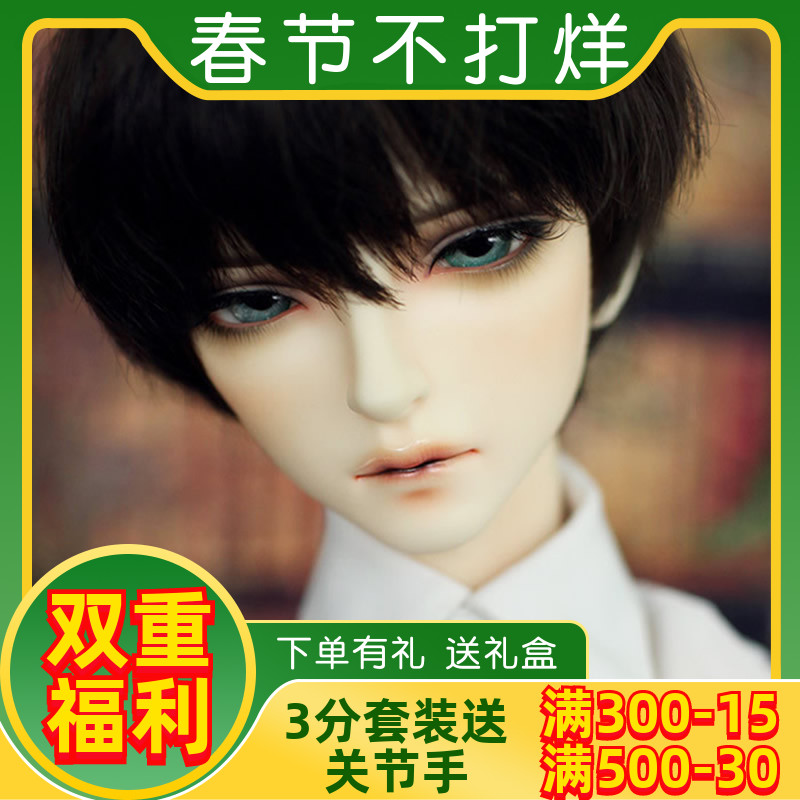 Full set of joint delivery hand BJD doll SD baby 1 3 points male baby Haazel LM handsome uncle body joint doll