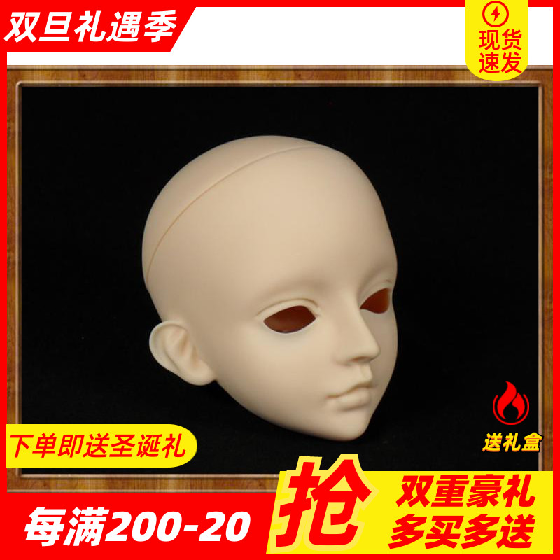 BJD doll sd doll practice make-up (head) 93