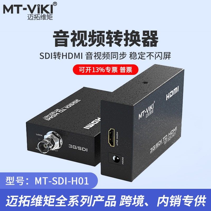 广州迈拓电子直销