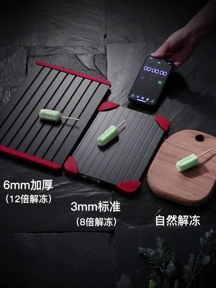 Thawing artifact Quick thawing version of steak quick freezing plate Kitchen black technology quick thawing plate Household cutting board 