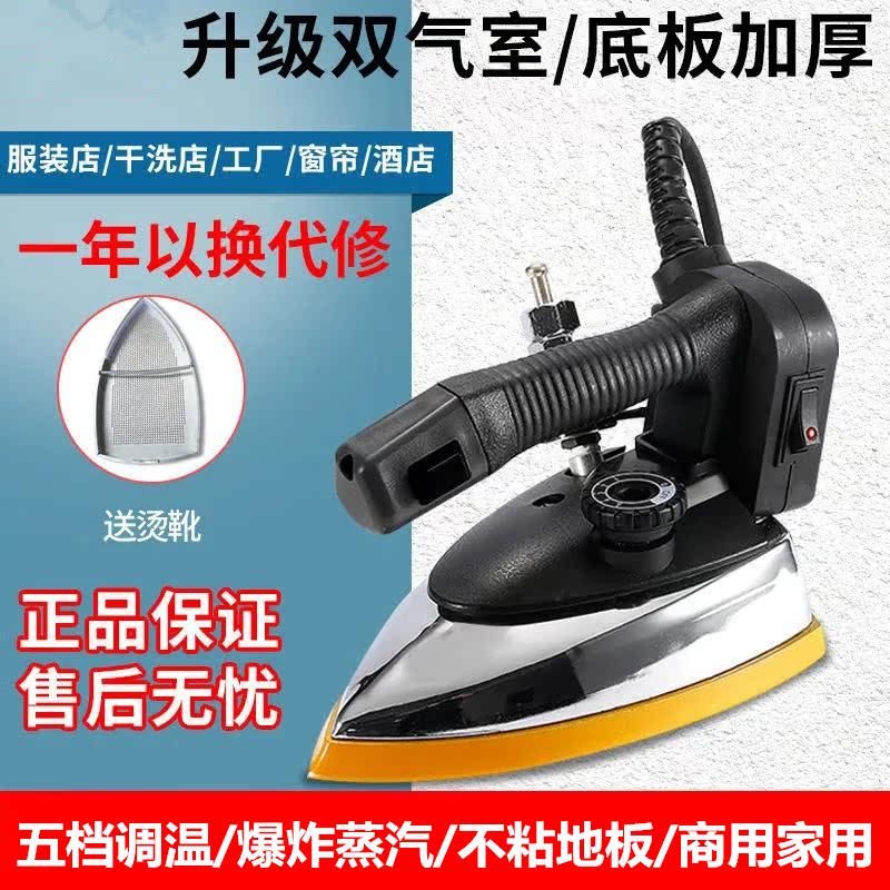 Hanging Bottle Type Electric Heating Steam Iron High Power Industrial Double Steam Electric Iron Garment Dry Cleaning Shop Curtains Home