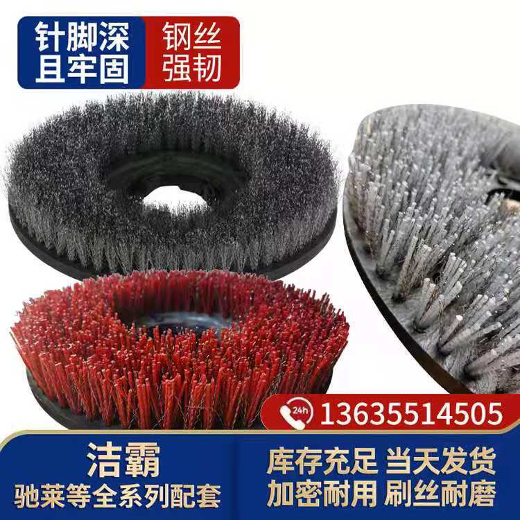Floor Cleaning Machine Disc Brush Marble Cleaning Steel Wire Abrasive Wire Mixed Single Scrubber Brush Disc Needle Disc Antique Brush