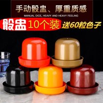 Drinking and entertainment toys dice dice cup Bar nightclub KTV supplies stopper sieve color Cup swing Cup sieve cup set