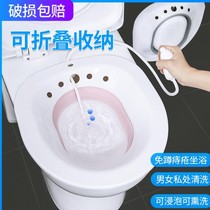 Washing butt basin female private parts folding bidet female private parts with stool male hemorrhoids fumigation washing buttocks female hemorrhoids free squat