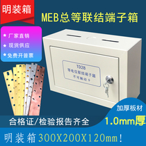 Open TD28 total equipotential box 300x200 floor distribution box grounding terminal connection terminal box purple copper row