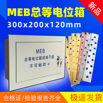 300X200 machine room special MEB total equipotential bonding terminal box large copper grounding terminal box concealed packing