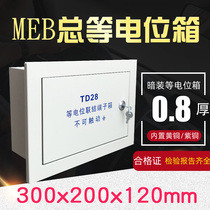 300*200 concealed meb total equipotential terminal box National Standard copper row lightning protection grounding box equipotential box