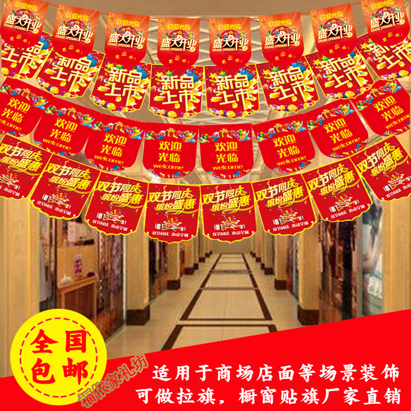 New Year's Christmas store opening decoration store event anniversary hanging ceiling event layout poster pull flag ornaments