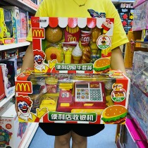 Five-star toy convenience store supermarket cash register Big Mac hamburger fries bread ice cream Childrens House