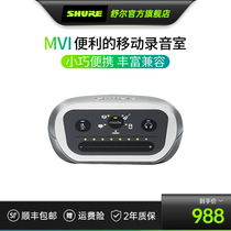Shure shul MVI portable digital audio recording device high-end touch panel compatibility strong
