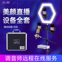 Enchantment T8-3 live device Full phone singing K song Private microphone computer external sound card suit