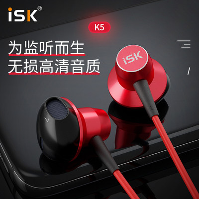 isk k5 anchor dedicated high-fidelity dedicated listening headset mobile phone live K song listening to the song half-in-ear ISK K5