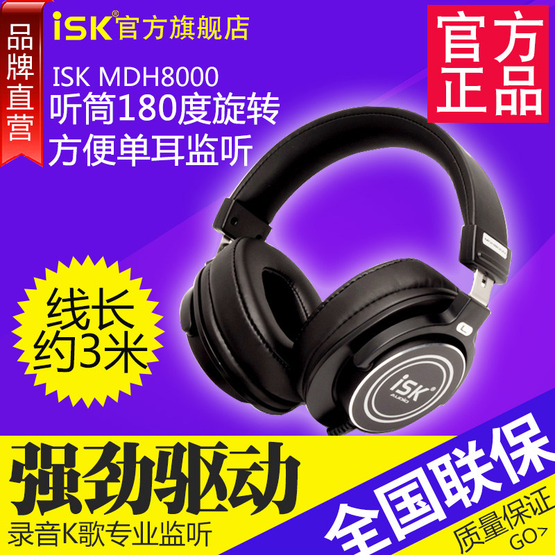 ISK MDH8000 professional ear-wearing headphones computer monitor headphones fully enclosed music headphones