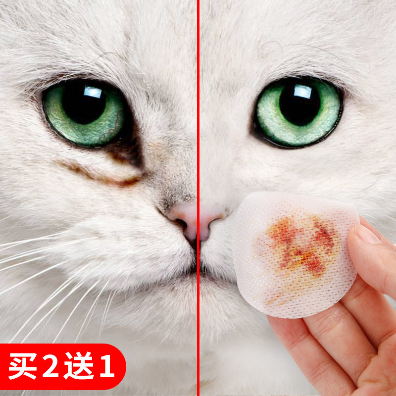 Kitty tears cleaning wet towels Pets Pets Boometeddy go to tears rub eye shit Shit God's wet towels 120 slices