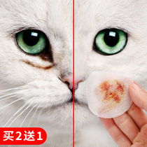 Kitty tears cleaning wet towels Pets Pets Boometeddy go to tears rub eye shit Shit Gods wet towels 120 slices