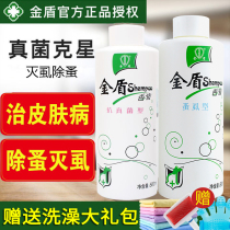 Dog antifungal drug bath balsamic wave to treat cat moss pet dermatologic cat dog killing mites in addition to flea lice body bath lotion