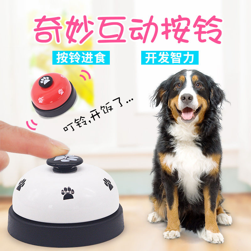 Dog rings bell teddy feeder cat ordering meal bell pet cat dog training intelligent artifact toy