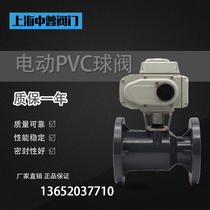 Electric PP Flange Ball Valve Q941F-10S Electric PVC Ball Valve Corrosion-resistant Electric Proportional Control Valve