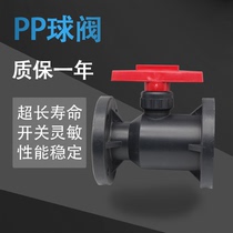 PP flange ball valve GRPP integrated flange ball valve reinforced polypropylene integral valve plastic valve DN40