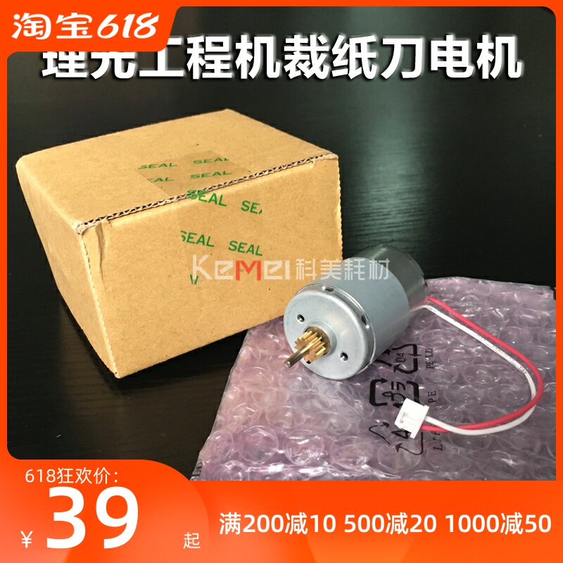 Hairlight 240w 2400 2400 3601 3601 2401 7040 7040 cut paper motor gear wire rope sensors