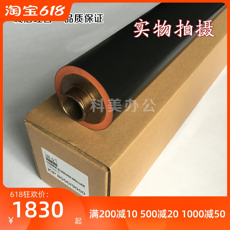 Chipp 7000 7900 7900 9000 9000 9900 9900 recording 721 Engineering machine fixing lower roller rubber roller press rollers