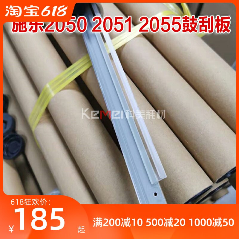 Full transcript DW2050 2051 2055 Engineering photocopier Selenium Drum Squeegee Clean Squeegee Wiper Blade Scraper