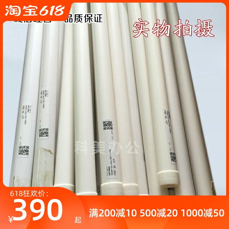 Fine work 1010 1020 1030 2050 2050 JT1500 1600 XT1520 fixing lighting tube 600W 800W