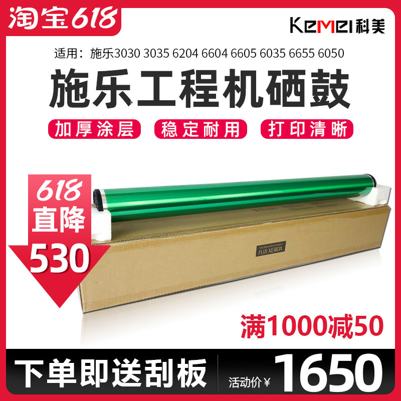 Full recording 3030 selenium drum 3035 6030 DW6204 6030 6050 6035 6279 6279 6279 core light-sensitive drum