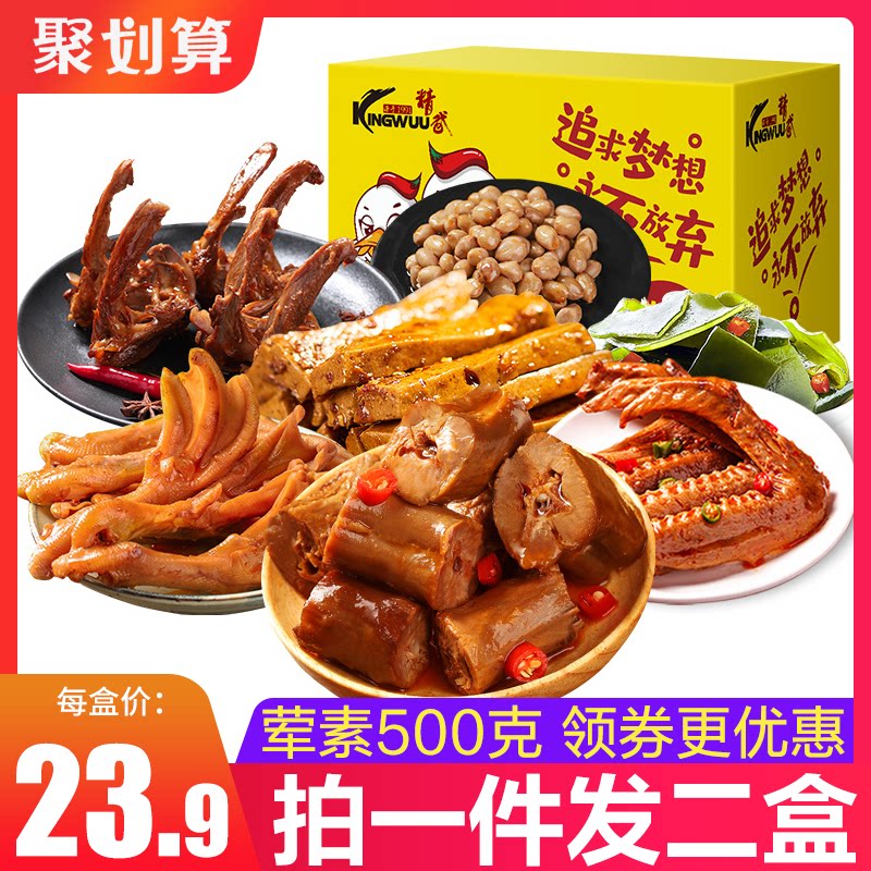 Jingwu Duck Neck Duck Clavicle Duck Paw Duck Wings Spicy Snack Gift Package Whole Box 500G Wuhan Speciality Duck Neck Flagship