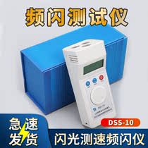 Japan imported Makita Dexin DSS-10 handheld stroboscope motor tachometer LED speedometer flash speed measurement