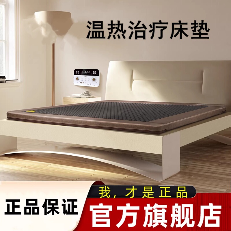 [Official Genuine Product] Lico Warming Therapy Mattress Fifth Generation Maifan Stone Heating Pad Flagship Store