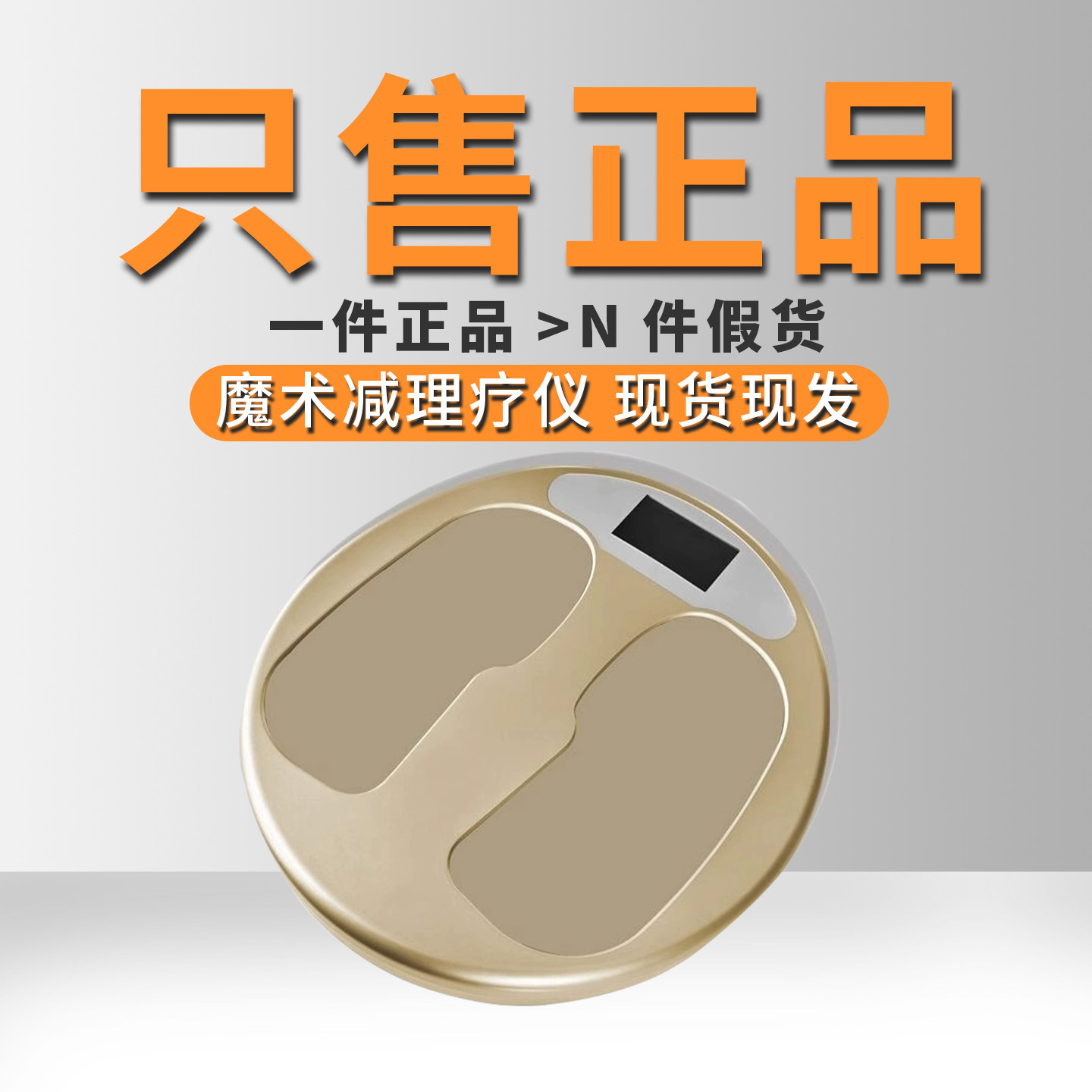 告别疲劳 🦾 痛点终结者 – 魔术减理疗仪三循环蒸骨热疗太赫兹兆能仪官方正品-康养仪-淘宝好物网