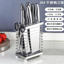 304 Stainless Steel Tool Holder Multifunction Home Knife Holder Kitchenware Inserts Kitchen Knife containing shelf shelve